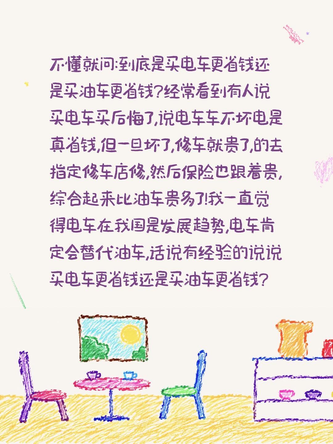 买电车更省钱还是买油车更省钱?不懂就问:到底是买电车更省钱还是买油车更省钱?经常