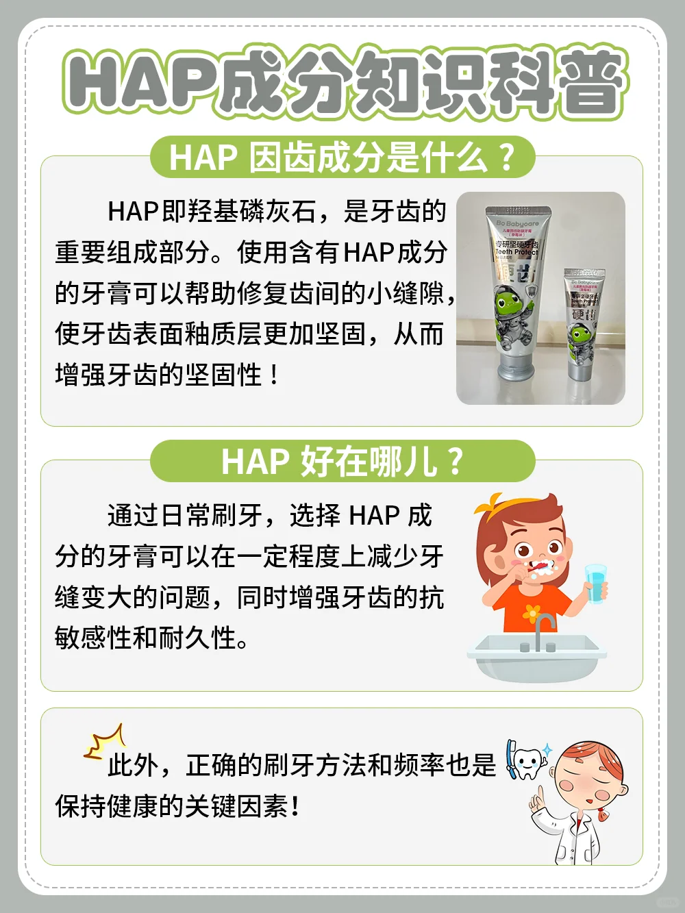 小黑牙怎么救！三年养娃护齿经验分享