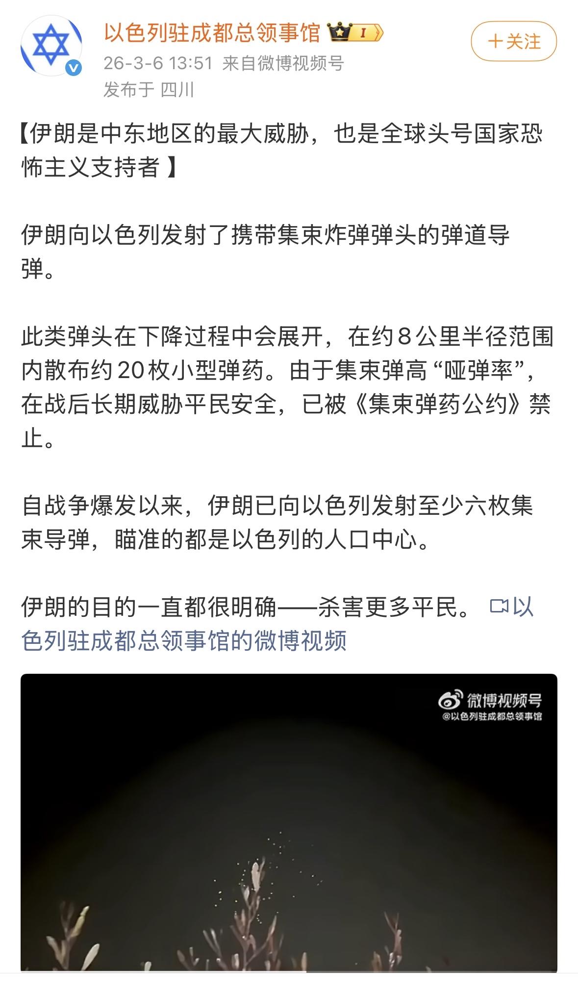 集束炸弹是国际禁止使用的武器，俄乌战场，打了四年，也没有敢使用，伊朗所谓的大杀器
