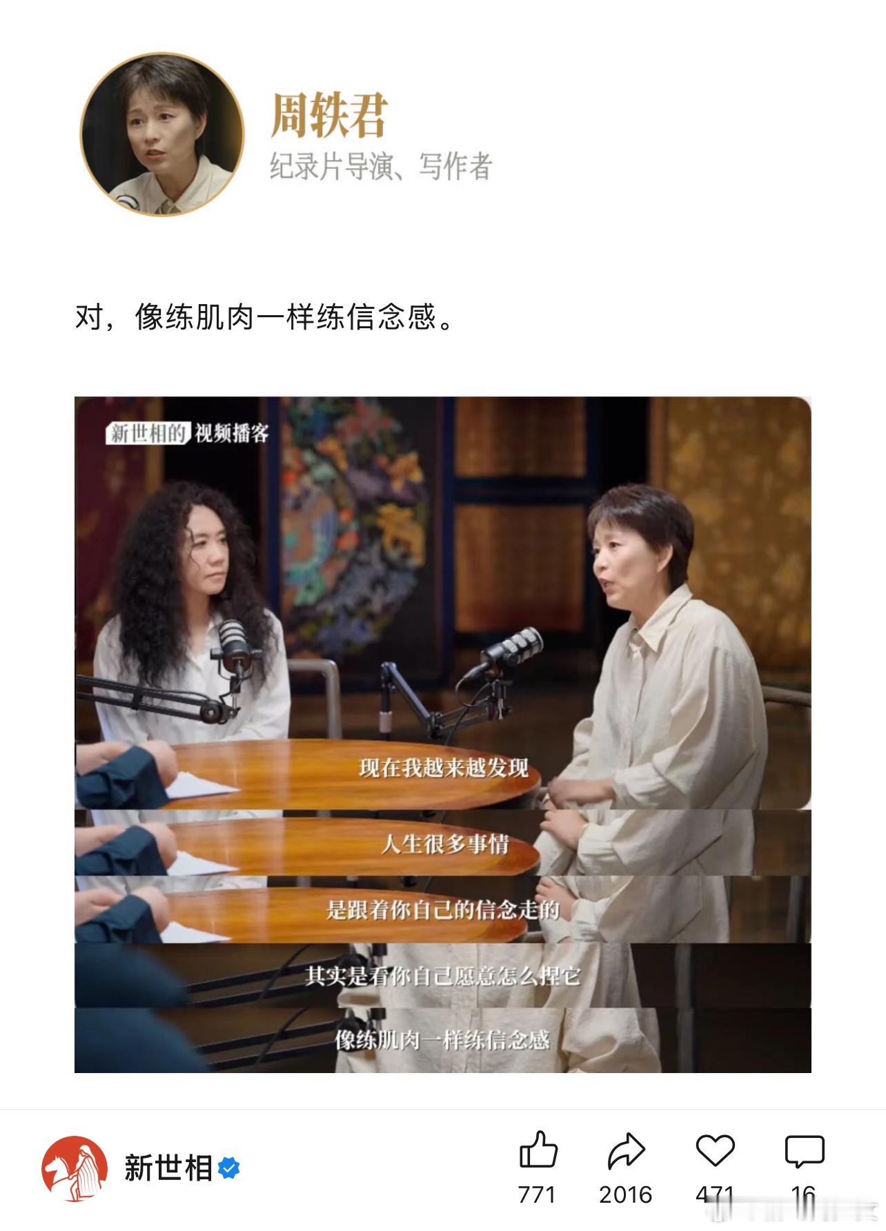 「像练肌肉一样练信念感。」 