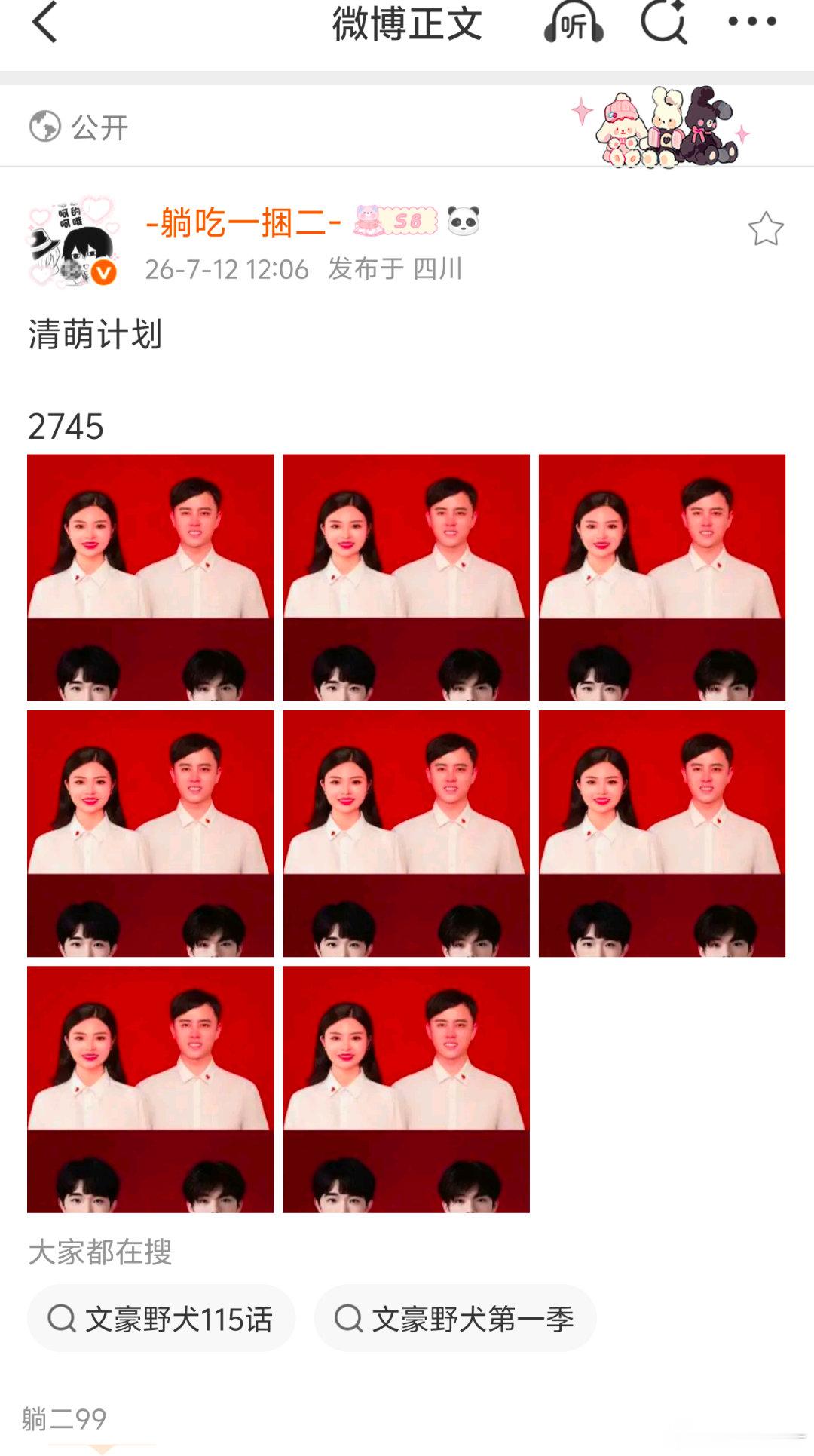 躺二测什么时候清萌？放一大堆无关紧要的防窥，展示自己5g冲浪吗，自己都说在清萌了