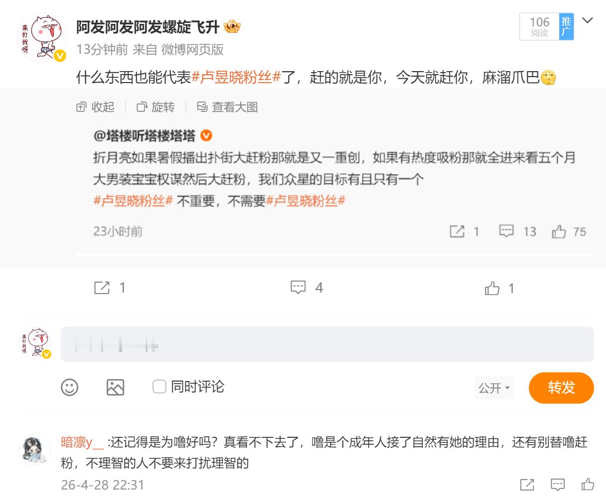 追着狙？ 
