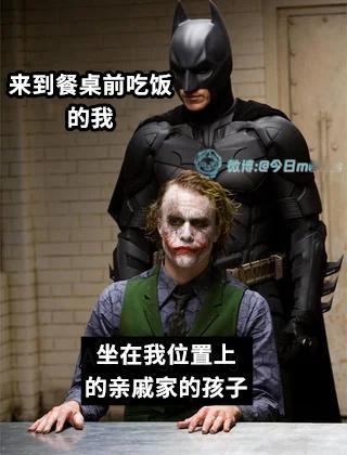 揍开（9gag）今日meme今日memes