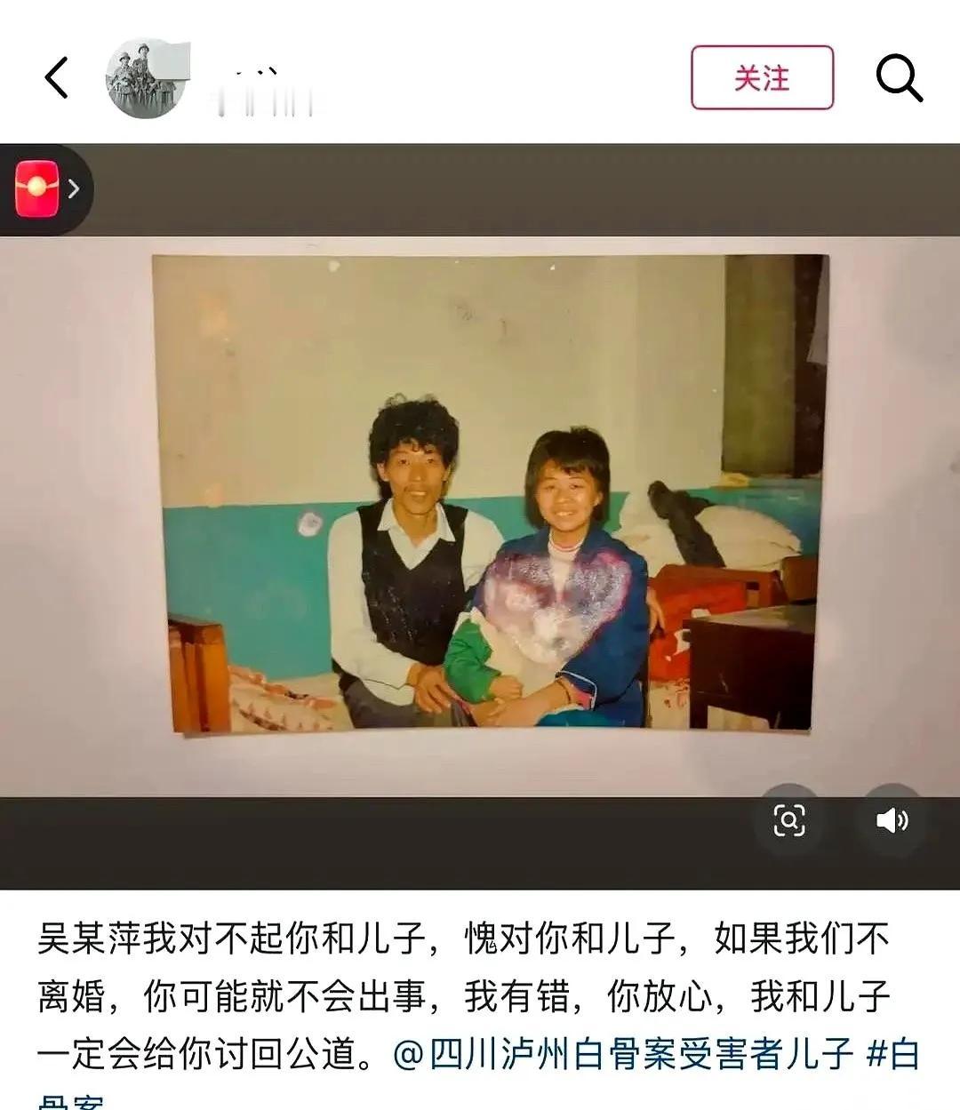 泸州顶楼那具白骨案，最让人后背发凉的，不是藏了 28 年。是死者儿子接到亲戚电话