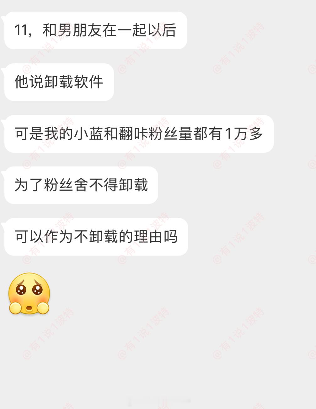 情感分享 舍不得卸载？？？ 