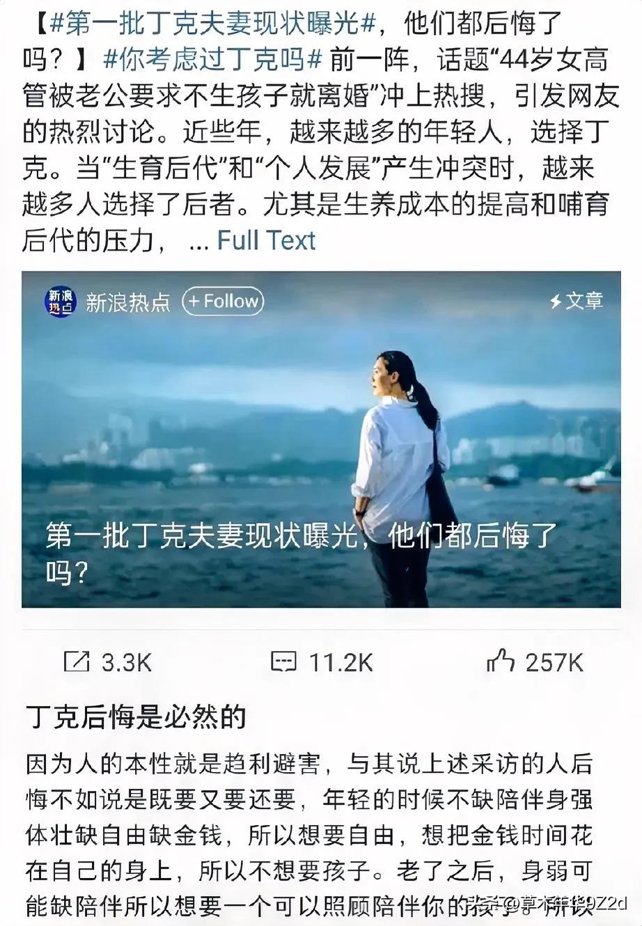 为啥这么爱管别人的人生，那么我也做个测试，已婚的有没有后悔的呢？别说假话哟[马思