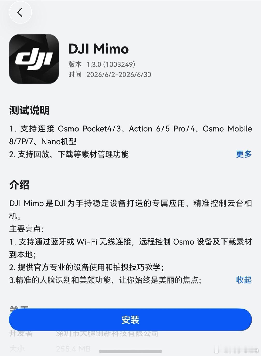 大疆DJI mimo上线鸿蒙应用市场，等的人应该很多吧