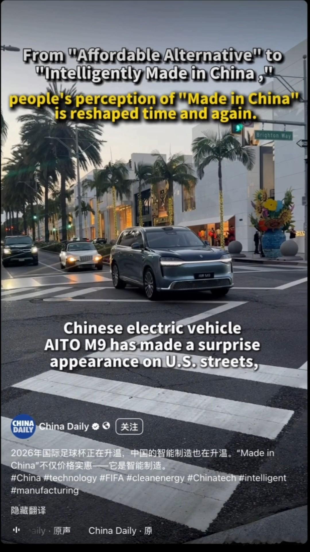 近日《中国日报》海外版报道 ，全球顶级足球赛事热潮之下，全新一代问界M9惊喜现身
