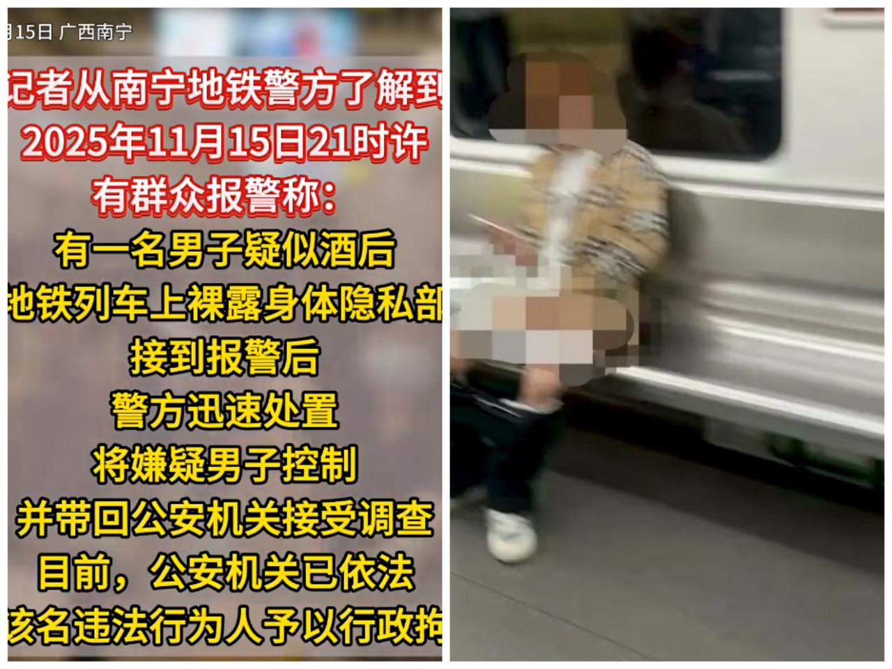 广西南宁地铁

一波未平一波又起

前几天有在地铁站台如厕的新闻

今天这个老六