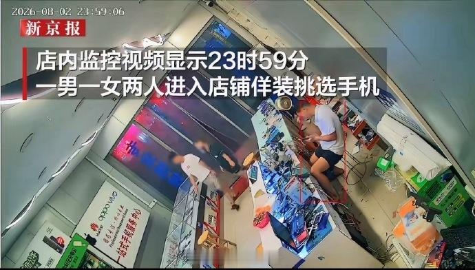 【警方通报一对男女挑手机拿了就跑】8月3日16时，警方将犯罪嫌疑人宁某某（男）抓