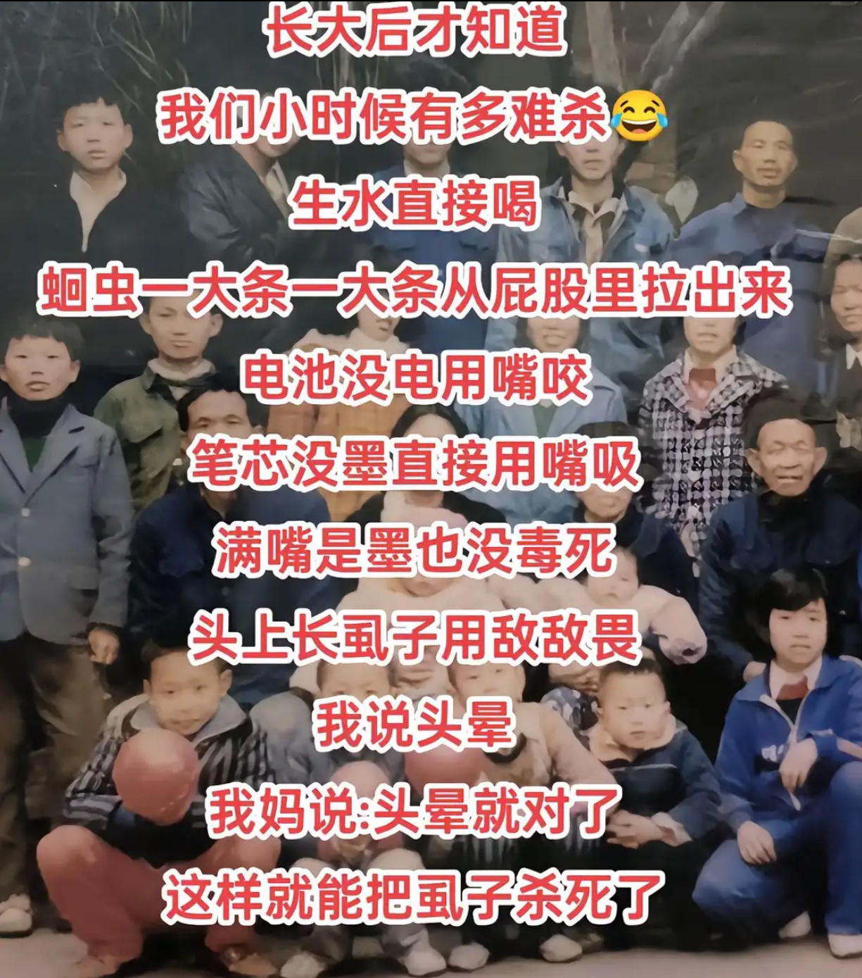 长大后才知道，我们小时候有多难杀 ​​​