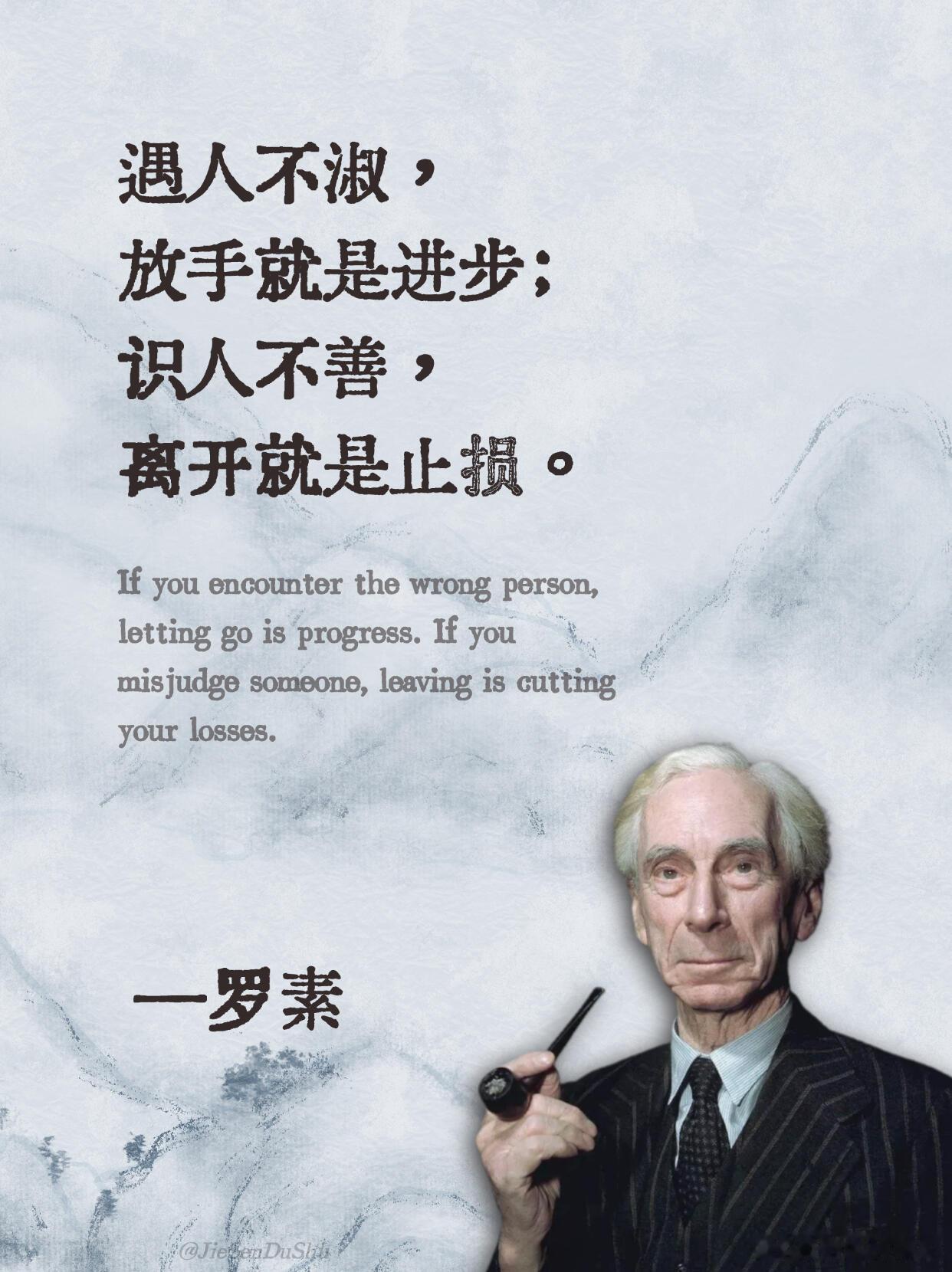 【罗素经典语录】情感