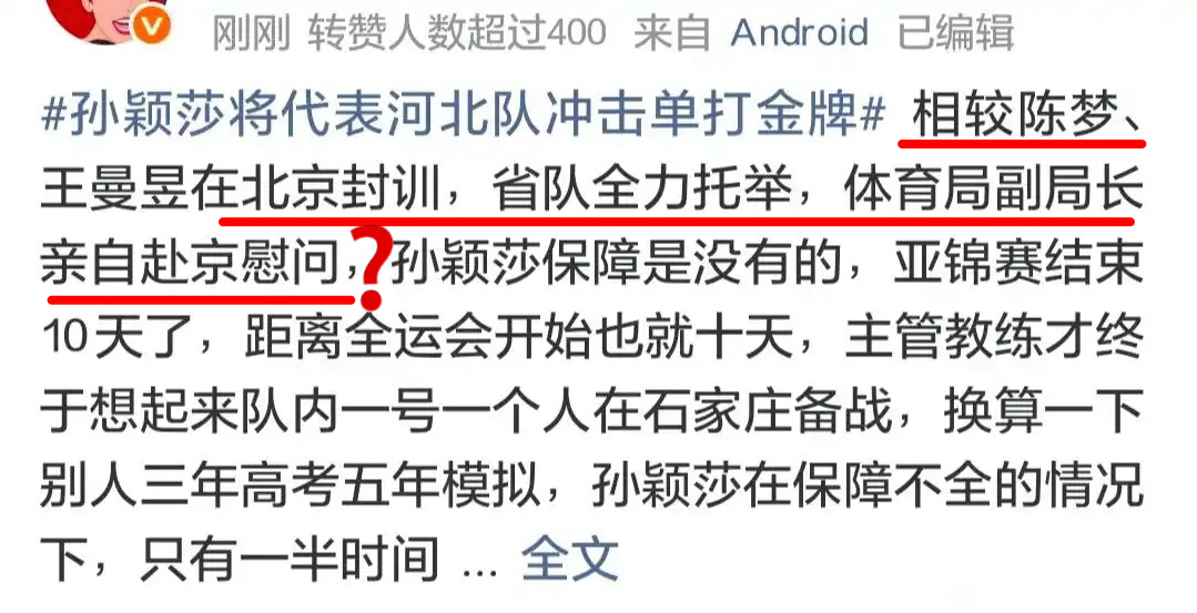 现在乒圈张嘴就是zy，根本不需要任何证据。陈梦一直都在山东省队训练，10.26还