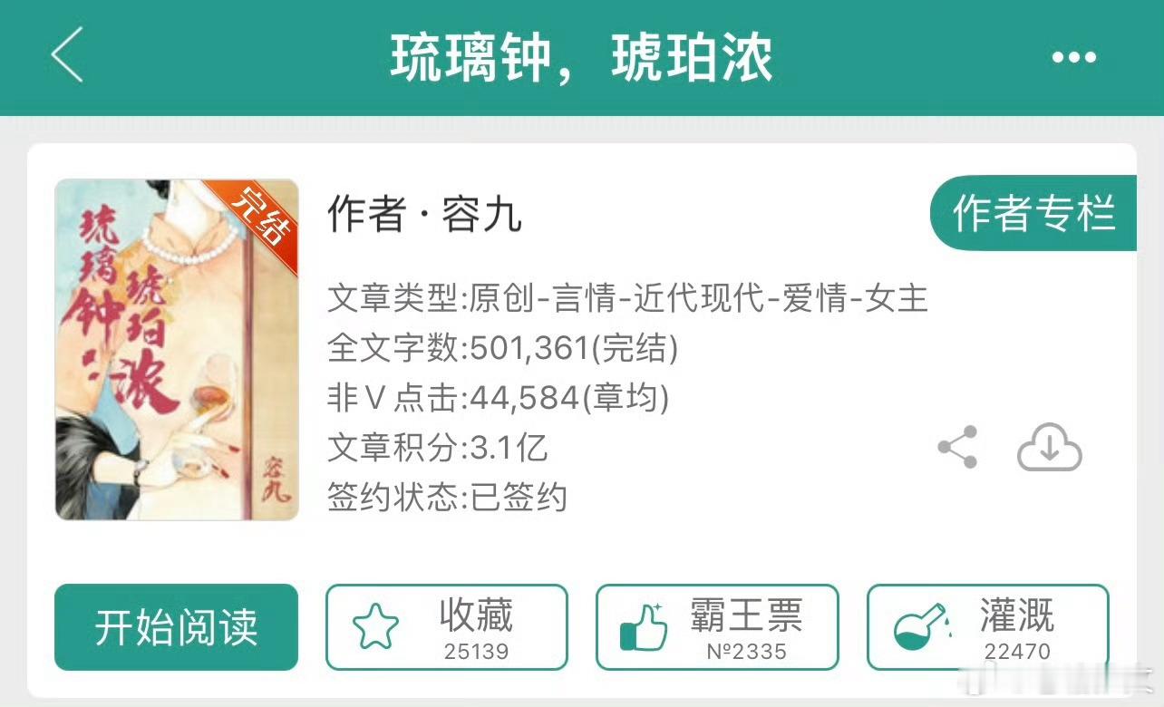 #热门小说推荐##摸鱼摸鱼# 洒脱女学生vs清冷男校长，女主重生，青梅竹马，追妻