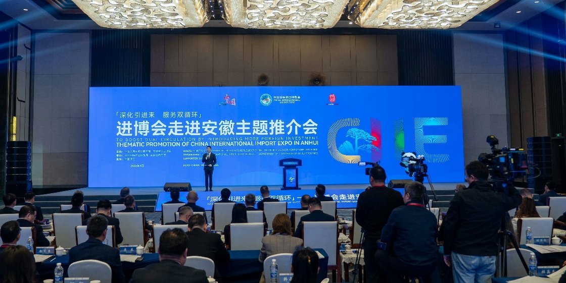 #2026进博会#3月31日，进博会走进安徽了，这是2026年“进博会走进地方”