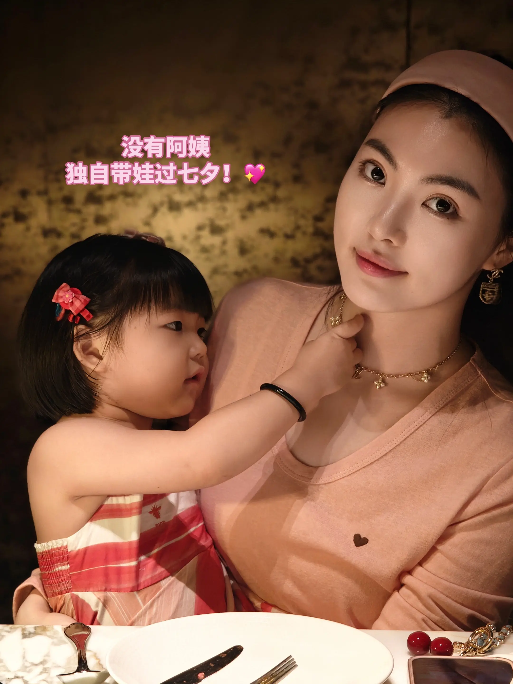 七夕快乐姐妹们💖第一次没有阿姨俩人带娃