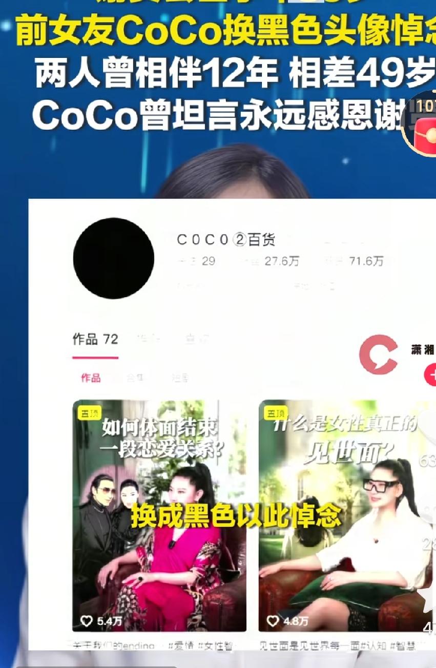 谢贤去世了，前女友换成了黑色头像悼念，这女友也是非常不错了啊，两个人差快五十岁了