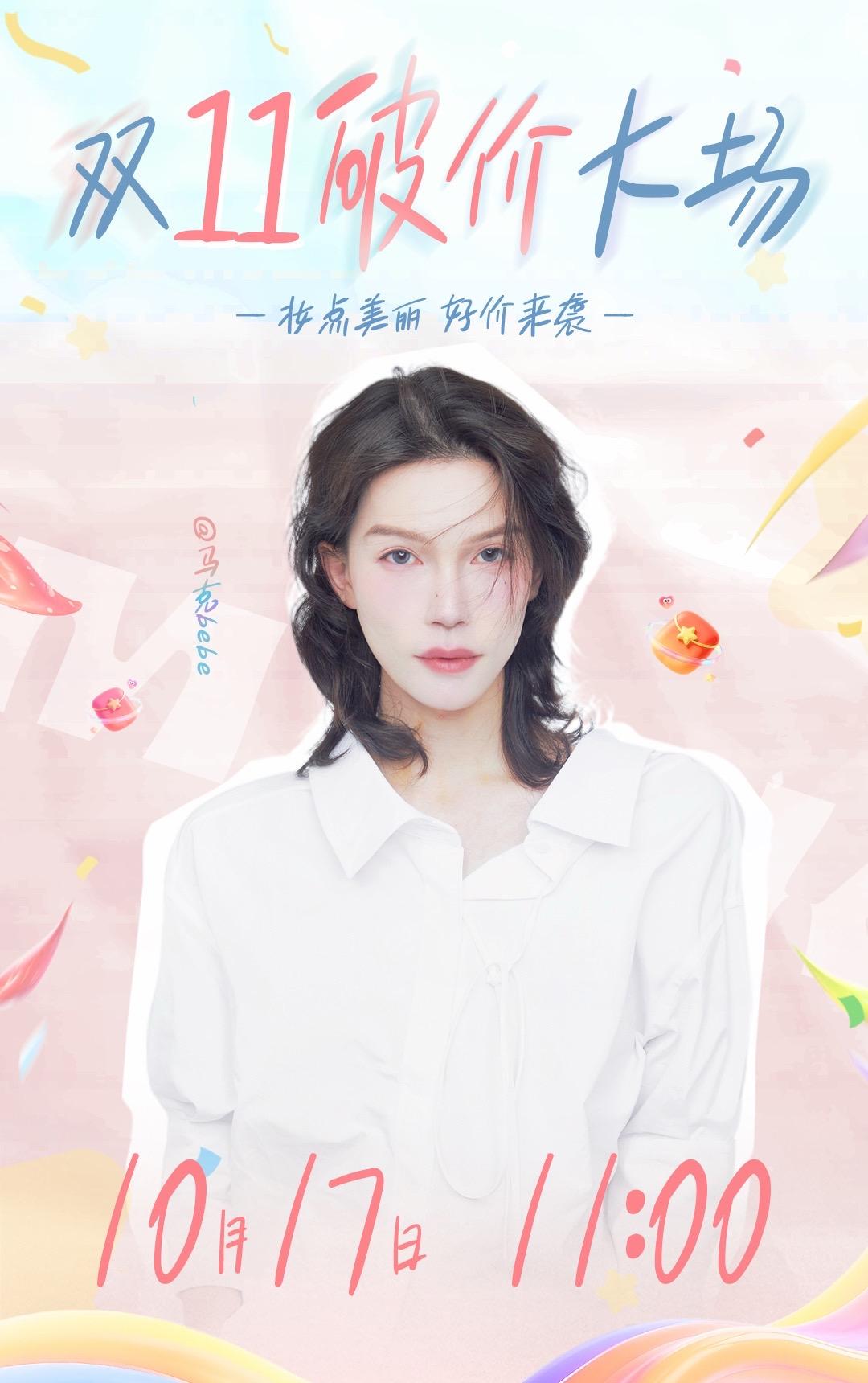 双十一机制 ！！！大破价！！他来了！！补贴！！满赠！！应有尽有！！