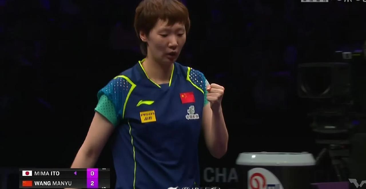 狭路相逢强者胜！王曼昱横扫伊藤美诚，强势晋级重庆赛16强。

没想到伊藤打得如此
