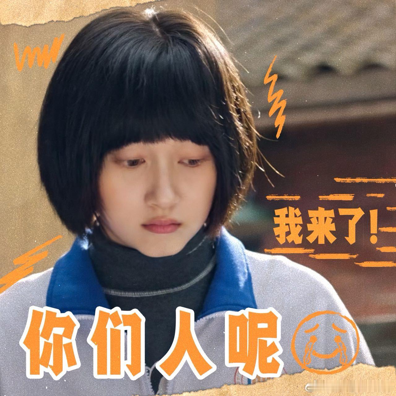 关晓彤又回到四川了看到关晓彤又回到了四川，真的感觉缘分太奇妙了！很喜欢她对角色的