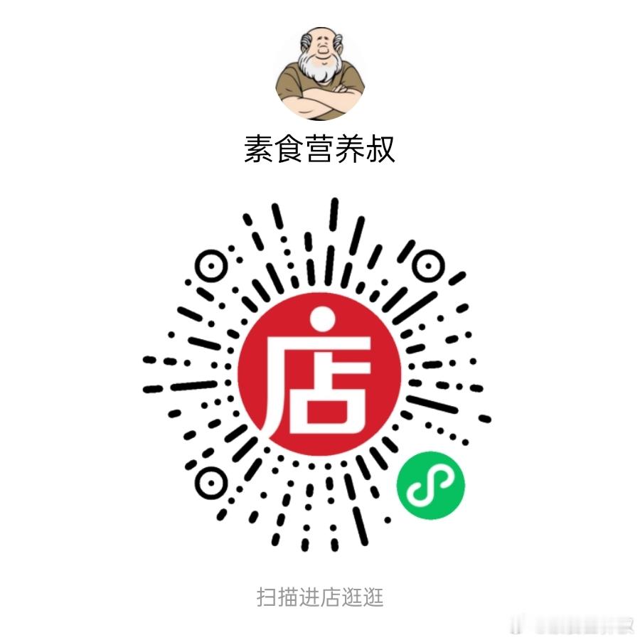 【6·18国内素食品牌活动精选】（因优惠活动过多，这里仅展示20项，更多超值活动