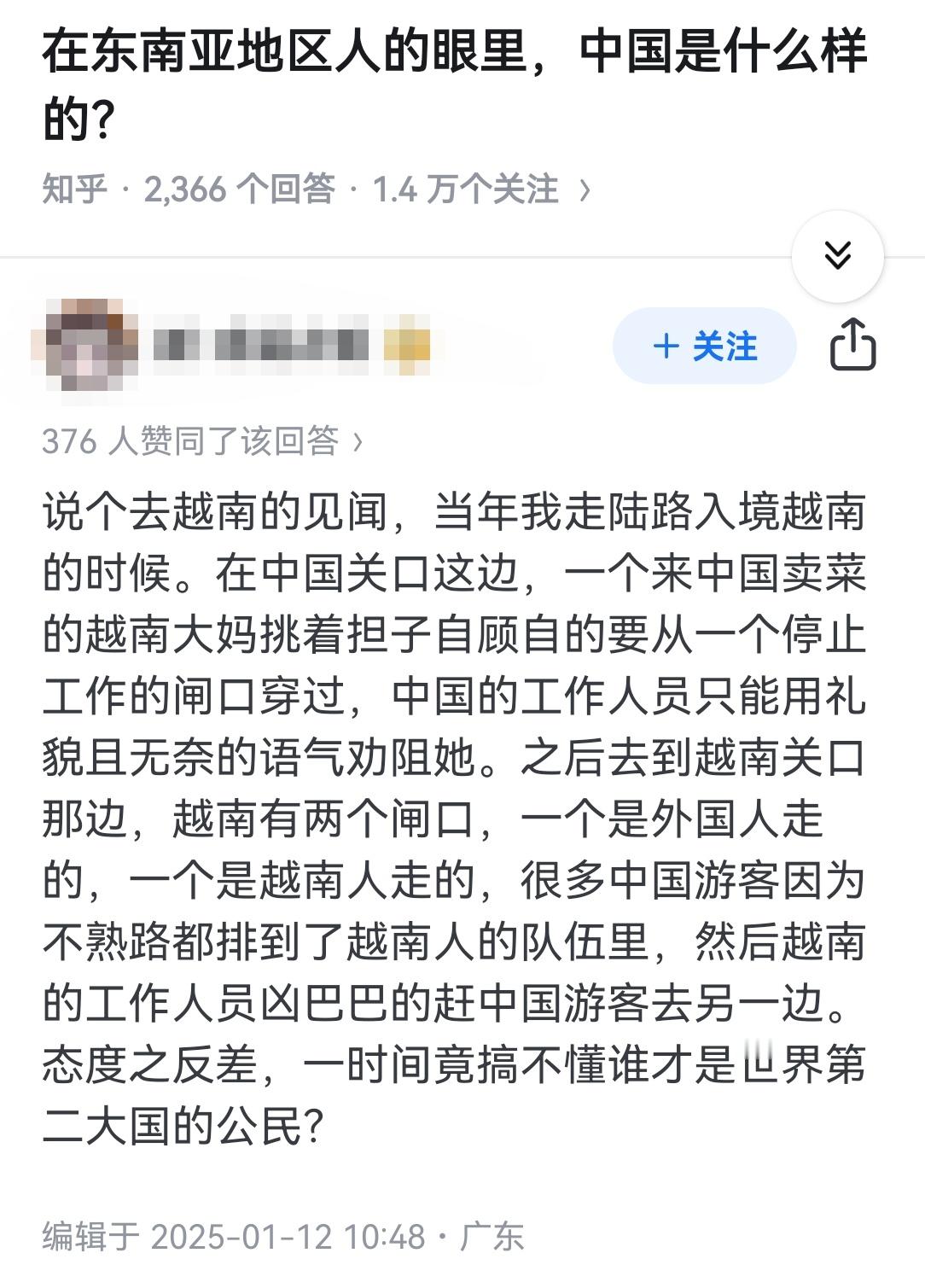 在东南亚地区人的眼里，中国是什么样的？ 