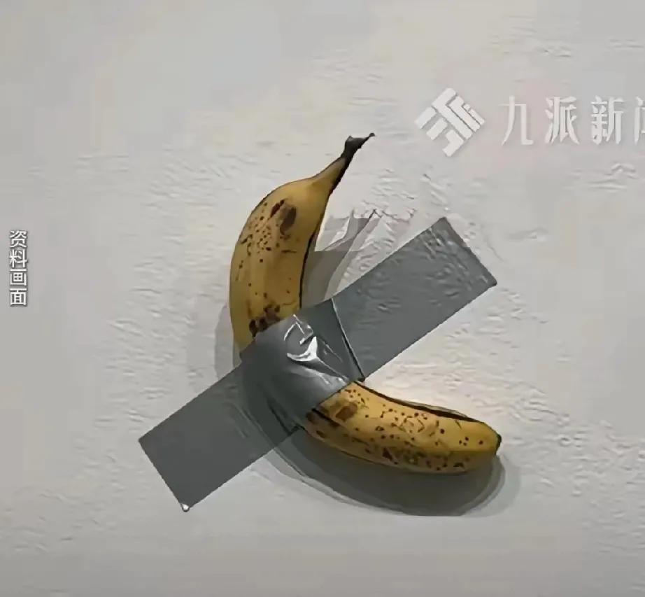 打死我也不相信这根香蕉值4000多万！


现在市场上的香蕉2块5一斤，10块钱