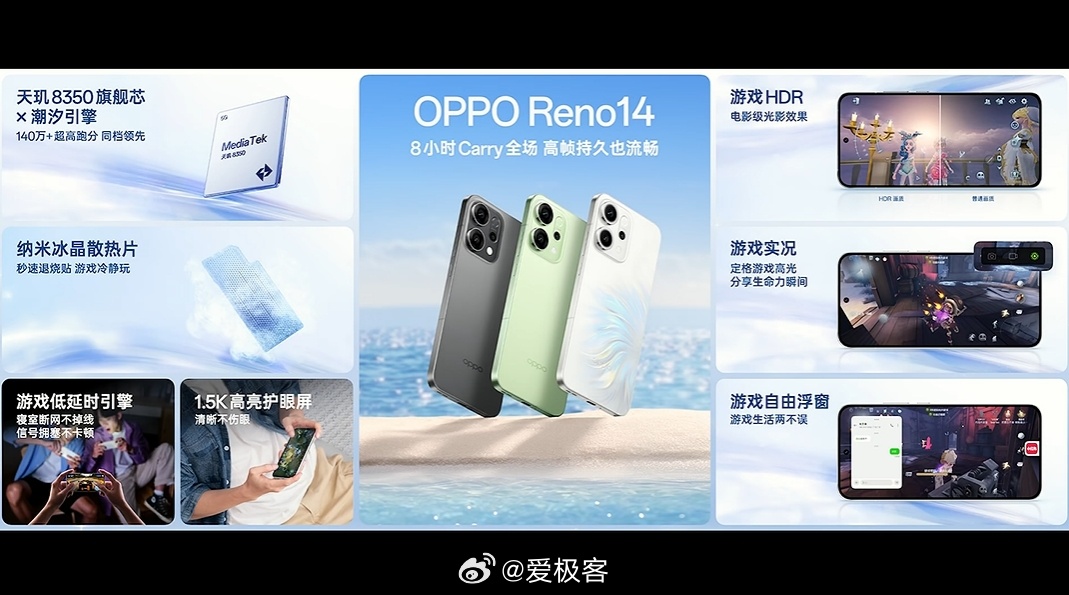 OPPO Reno14系列配置价格汇总OPPOReno14新品发布 OPPO R