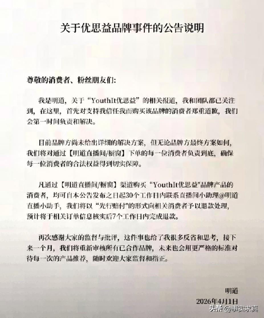央视曝光：全是假的就是骗钱是真的，这次翻车的明星网红主播这么多
央视曝光：疯魔各