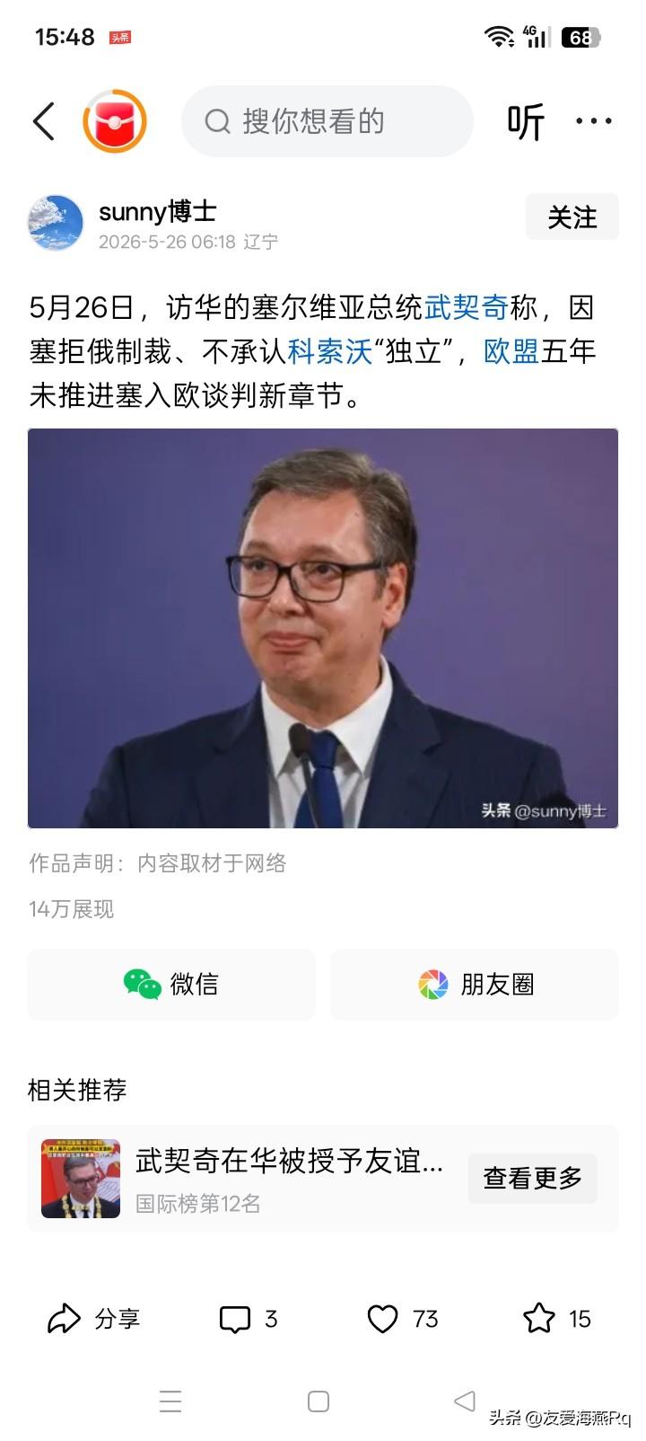 令人疑窸丛生？
既然某些人不愿意与欧盟的那帮人狼狈为奸，同流合污，当然可以一别两