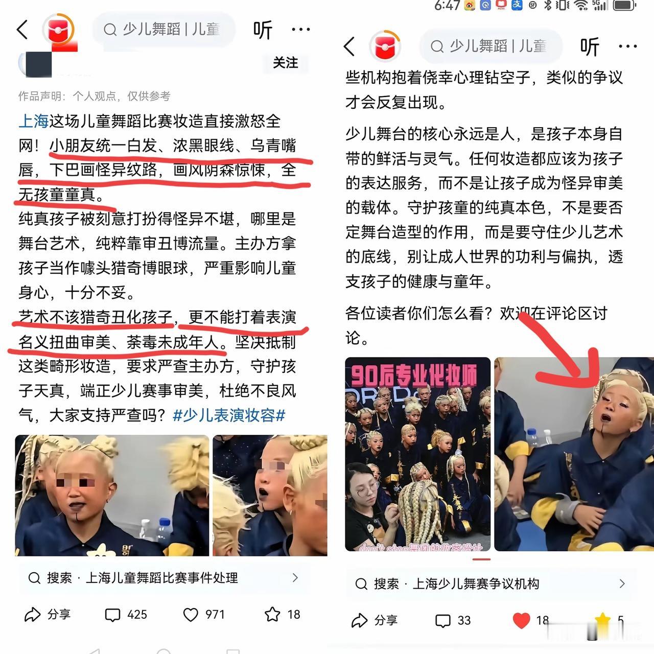 真的没法忍，好好的孩子被折腾得没了半分孩童该有的鲜活劲儿，那些刻意堆出来的诡异感