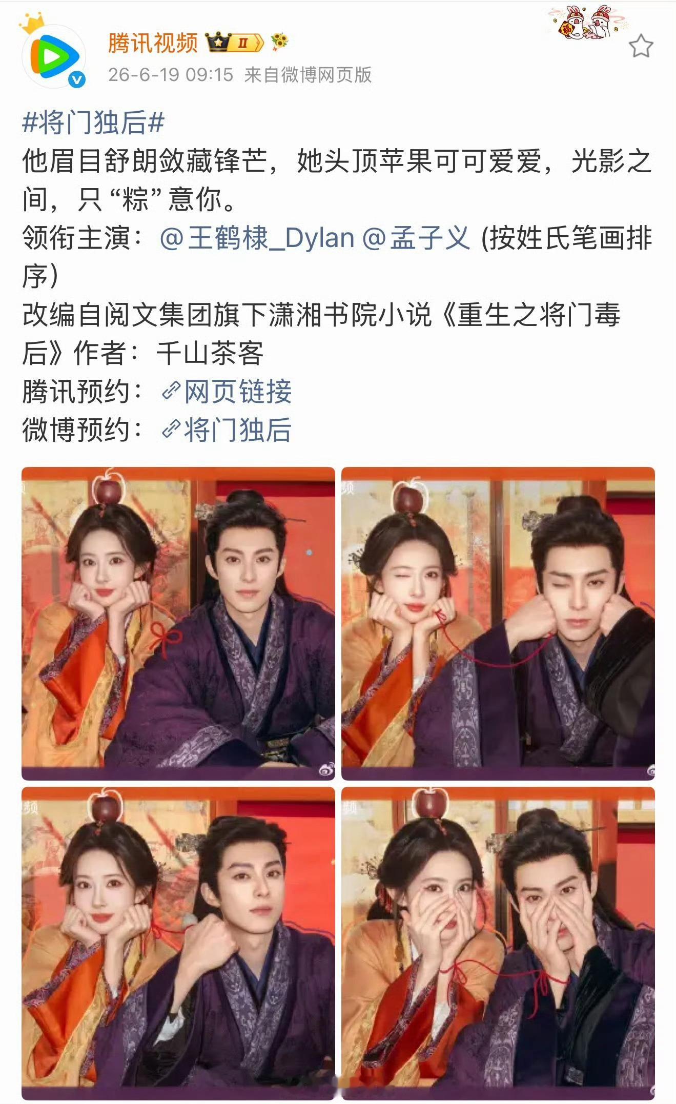 番位新规下演员姓氏笔画排名 新规就是针对所有剧，百花杀7.10之前播都要改🤔百