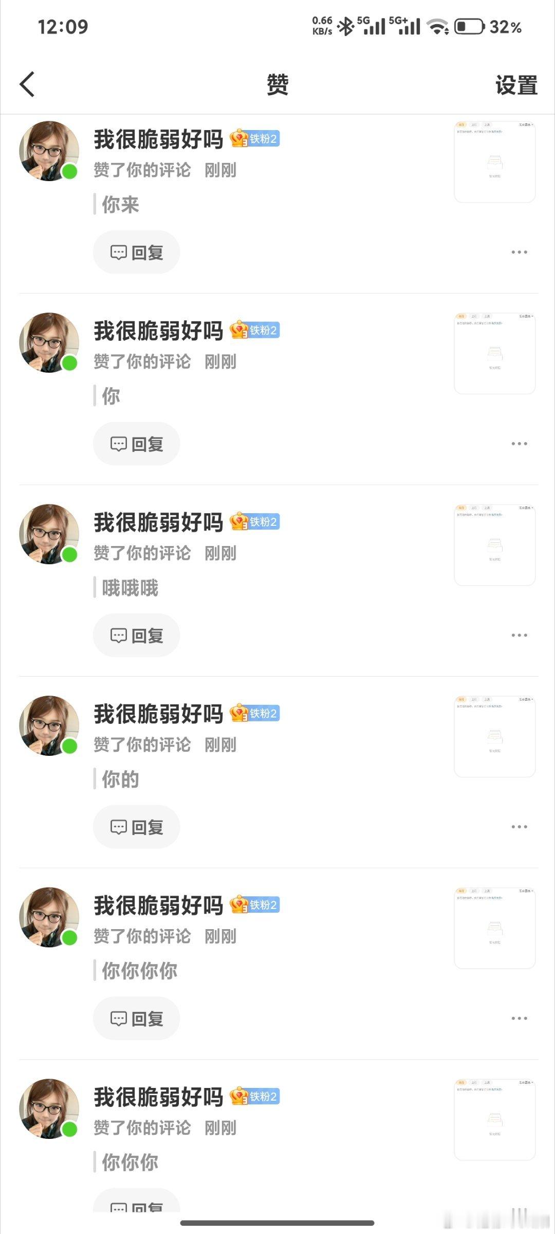 这个我很脆弱好吗真的（扶额苦笑）（扶额苦笑） 