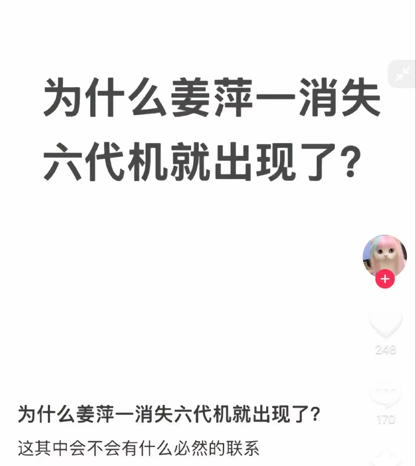 “为什么” 