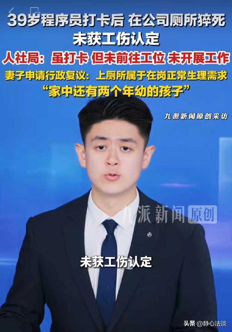深圳，男子去公司上班，他打完卡却没去工位，先去厕所，不料，男子昏迷倒地。公司见工