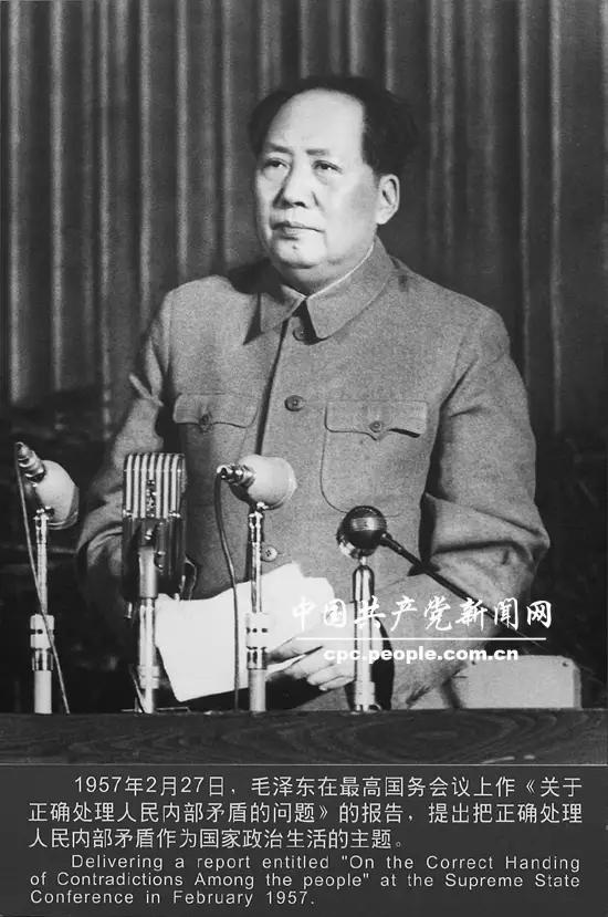 正确处理人民内部矛盾!