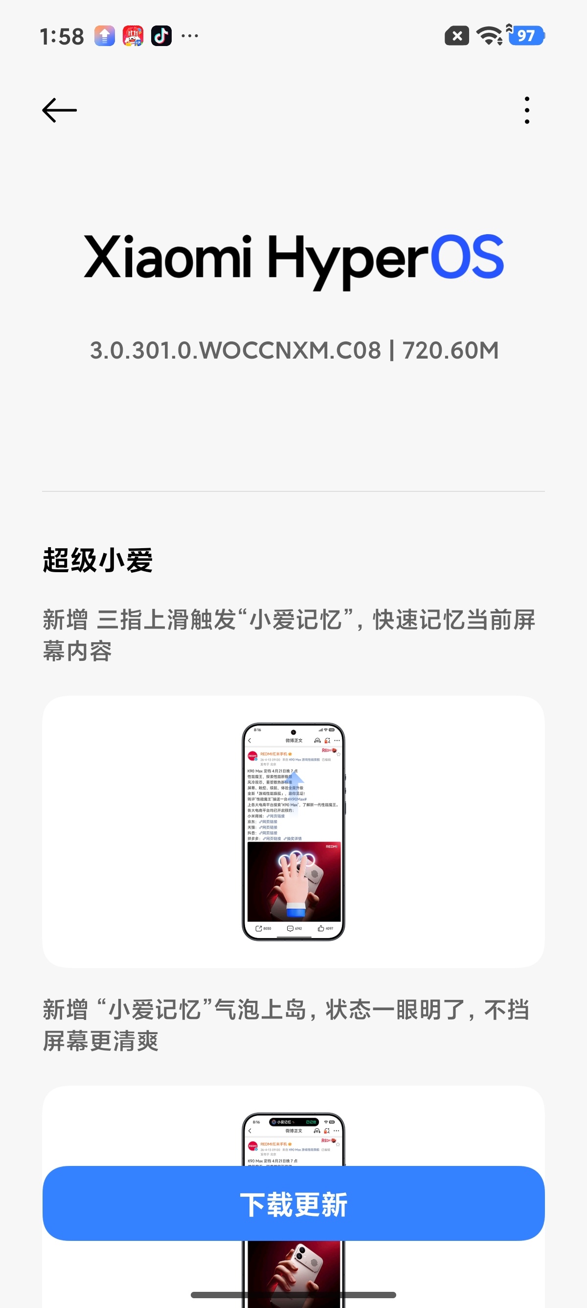小米澎湃OS新版本更新重点内容是：超级小爱和Carwith其中超级小爱新增了“小