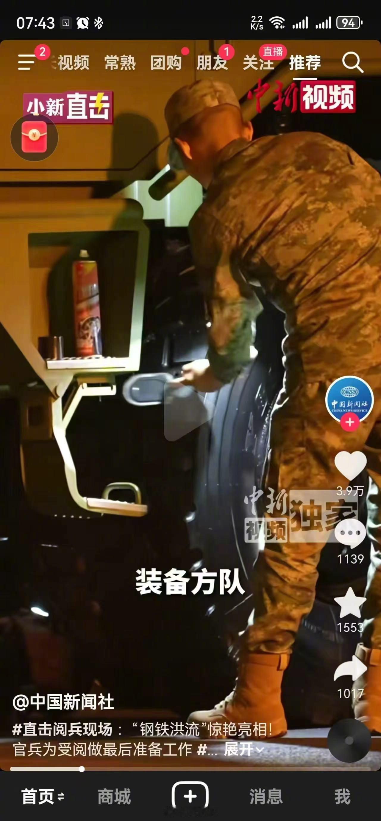 眼尖的网友[二哈][二哈][二哈]阅兵直播 ​​​