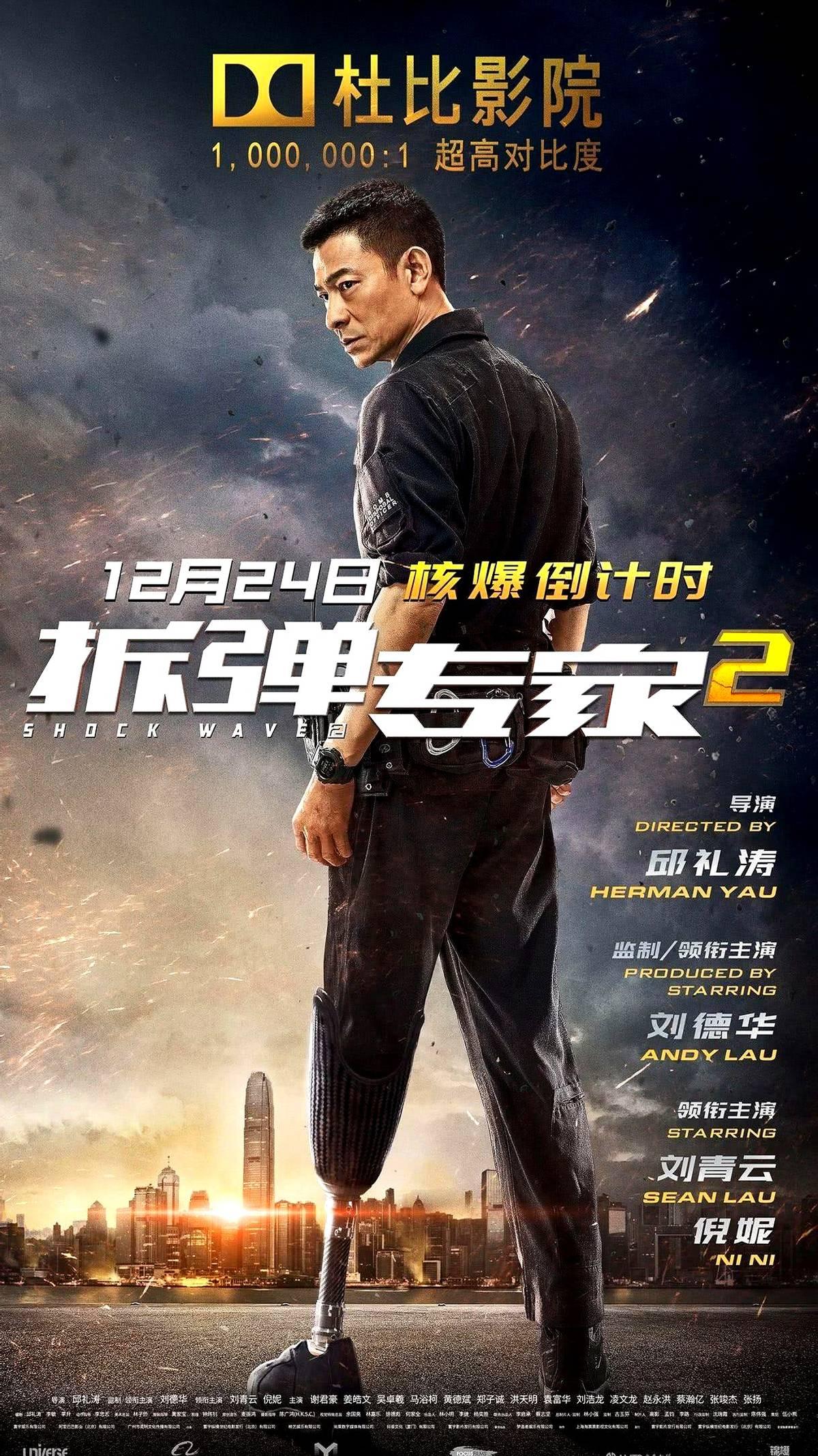 《拆弹专家2》2026年要重映了，刘德华主演。片方想再捞一笔，可这招真灵吗？
