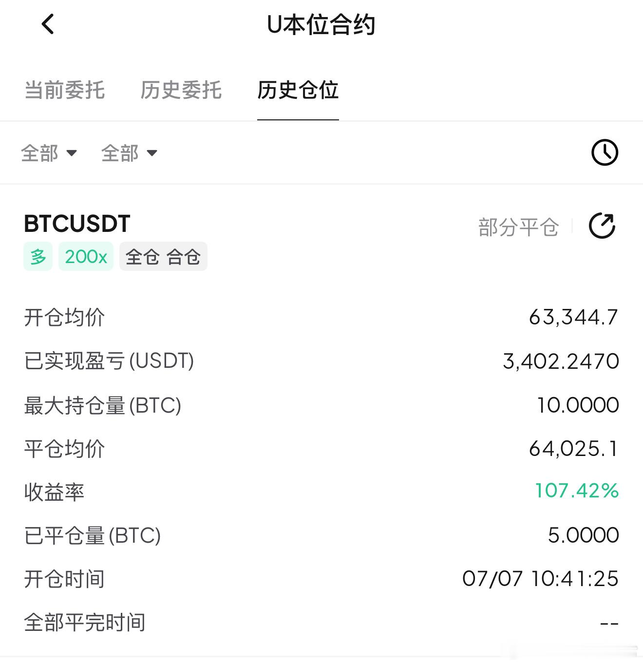番苍3连胜6.33-6.4顺势多，先下3.4ku 