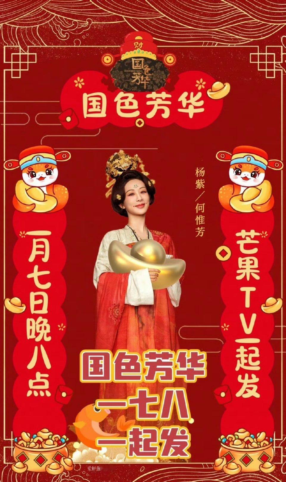 用囍打开杨紫新剧 国色芳华我剪了一半的囍，现在有人剪了现成的，期待杨紫何惟芳。