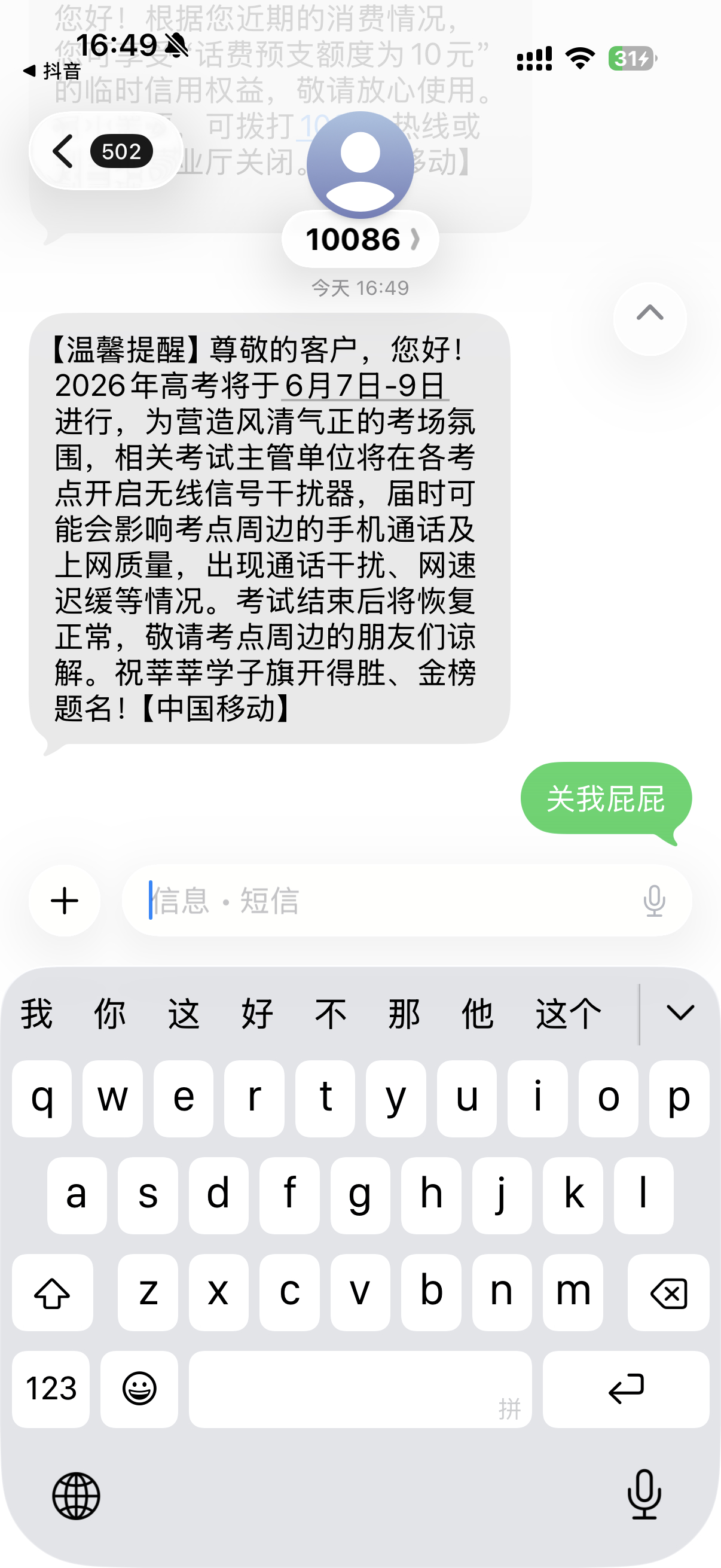 分享图片