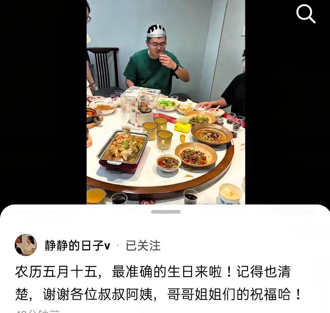 很多人仅凭一条田静发出的郭威生日视频就随意下定论，仅仅因为生日现场许敏夫妇不能到