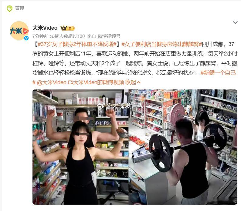 37岁女子健身2年体重不降反增    为什么要设置“健身等于减肥”这个错误前提？