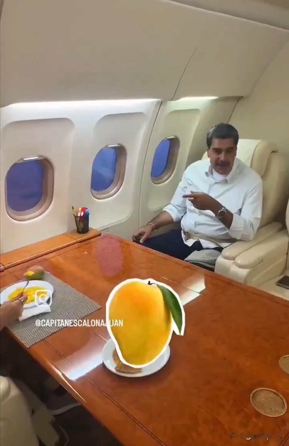 马杜罗夫妇在飞机上吃芒果。被美国人绑架之后，马杜罗夫妇就没有这份闲情雅致了，他们