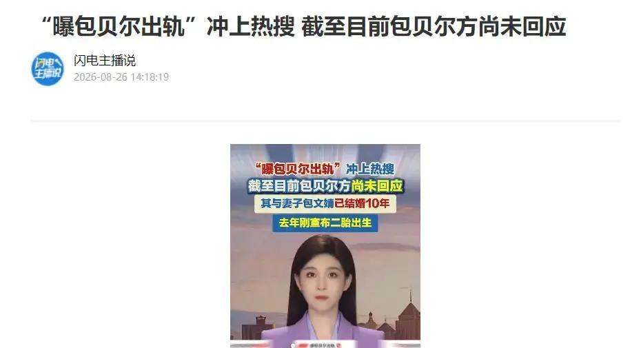 谁能想到包贝尔这次为了避风头，连自己的导演头衔都能狠心舍掉

因为私生活的烂摊子