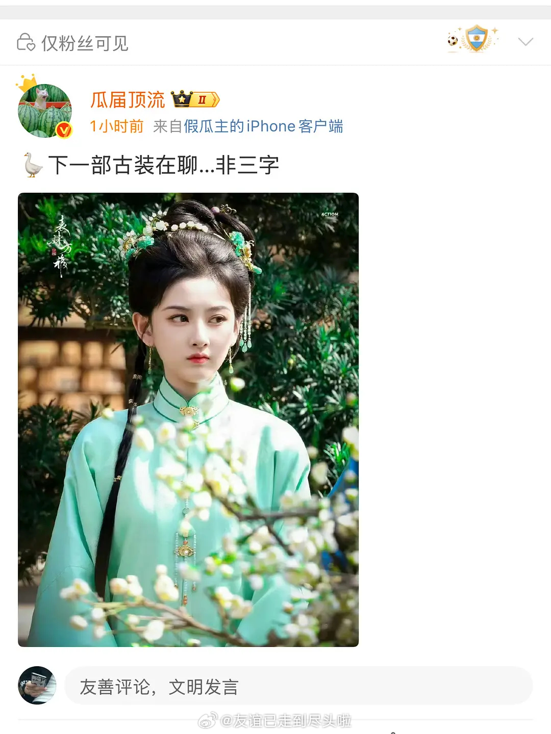 宋祖儿是不是要上位951了赵露思和虞书欣的资源要给她了，而且她本来就是平台力挺，