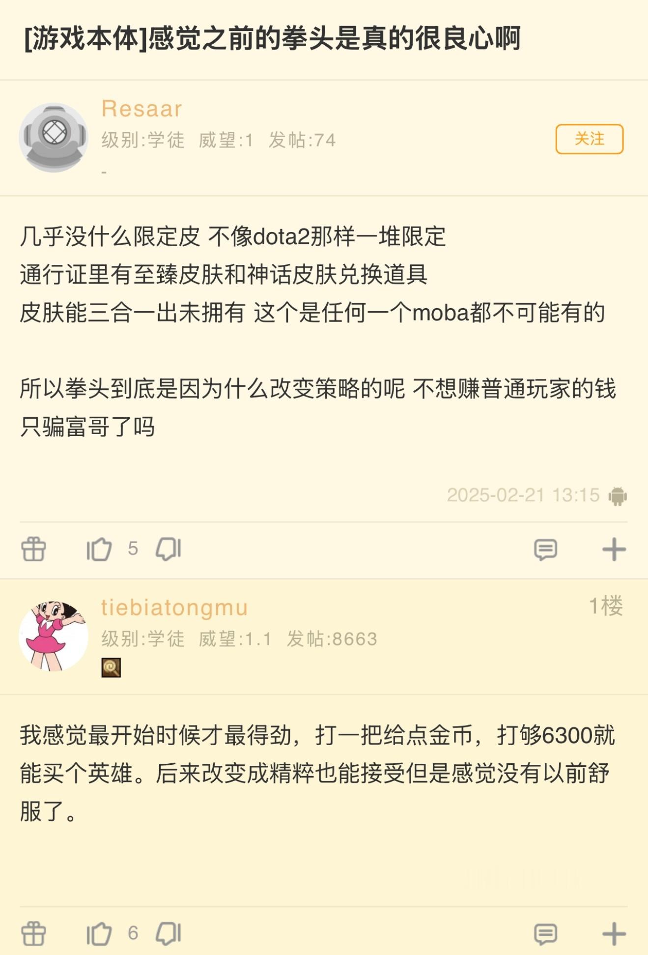 理性讨论，拳头到底因为什么改变运营策略的呢？ 