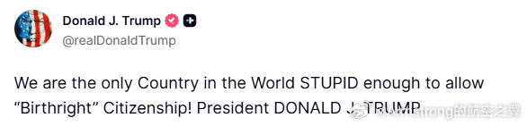 在美出生即公民或彻底终结 美国最高法院于4月1日 正式就“出生公民权”案举行口头