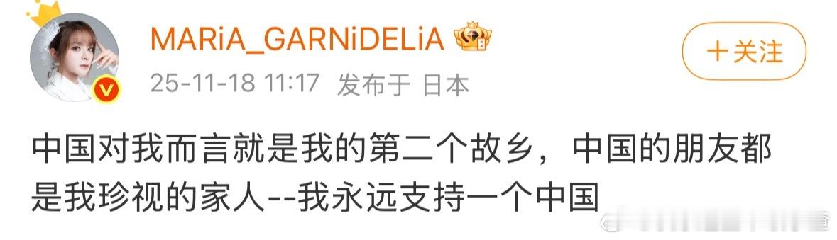 美依礼芽发微博 